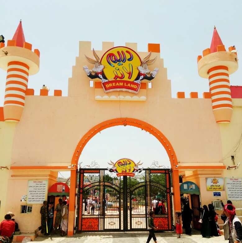 حديقة دريم لاند